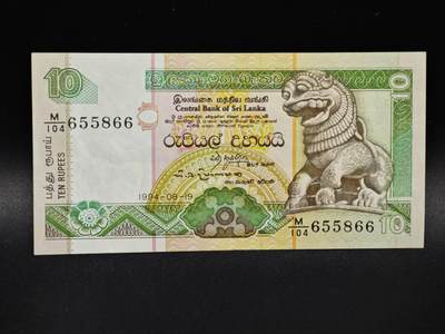 【淘币小摊】限时拍第八百零五拍  纸币场  满百包邮可预留两周  周一统一发货  - 斯里兰卡1994年10卢比纸币【有折】