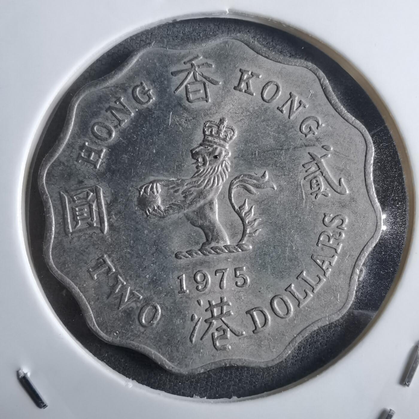 沼泽如烟--第912场 香港1975年二元