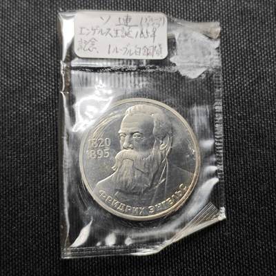 KK钱币收藏小铺 （套币 好品/批量散币 银币）专场  2月预留时间 周末发货 -  1985苏联1卢布精制纪念币 原塑封