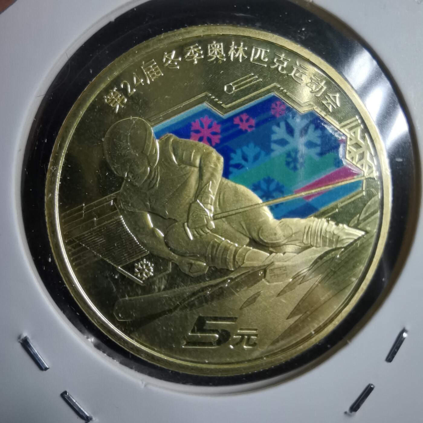 沼泽如烟--第912场 2022年冬奥会纪念章