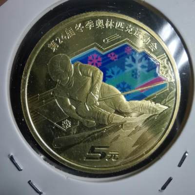 沼泽如烟--第912场 - 2022年冬奥会纪念章