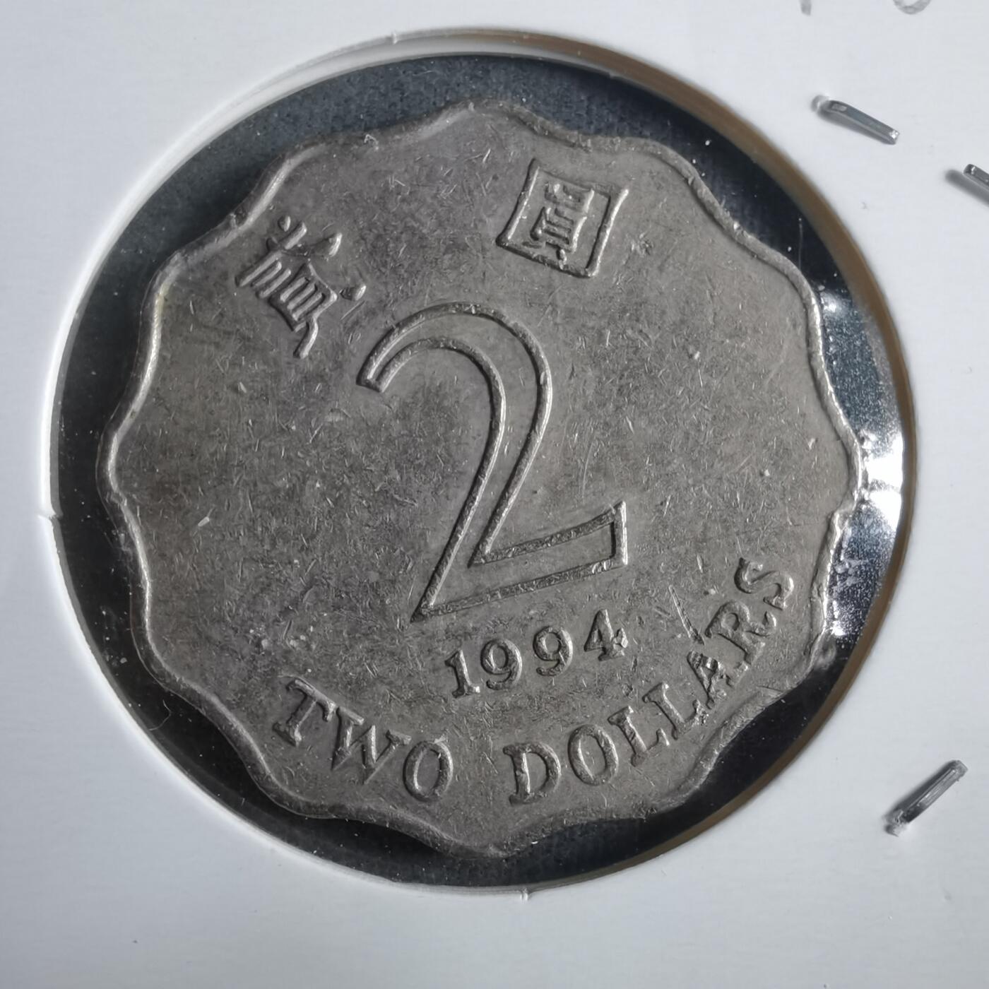 沼泽如烟--第912场 香港1994年二元