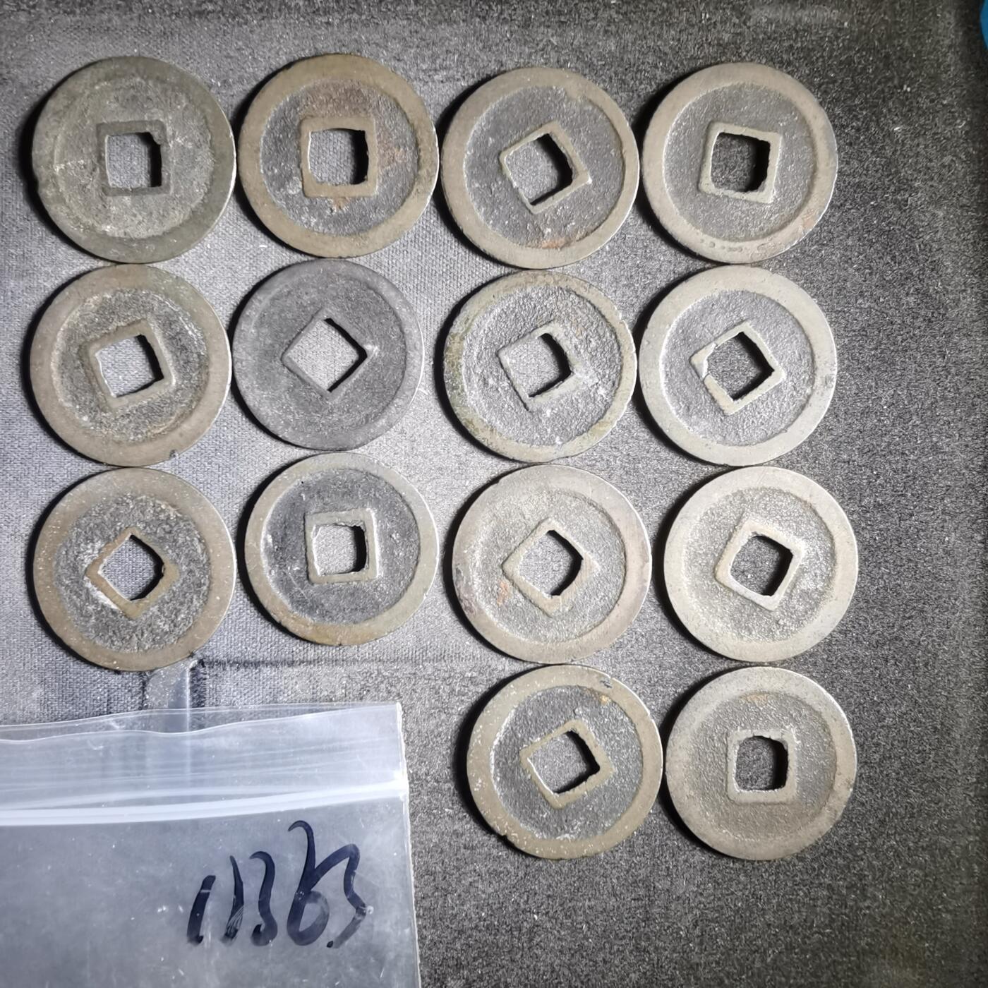 沼泽如烟--第911场 宽永通宝十四枚