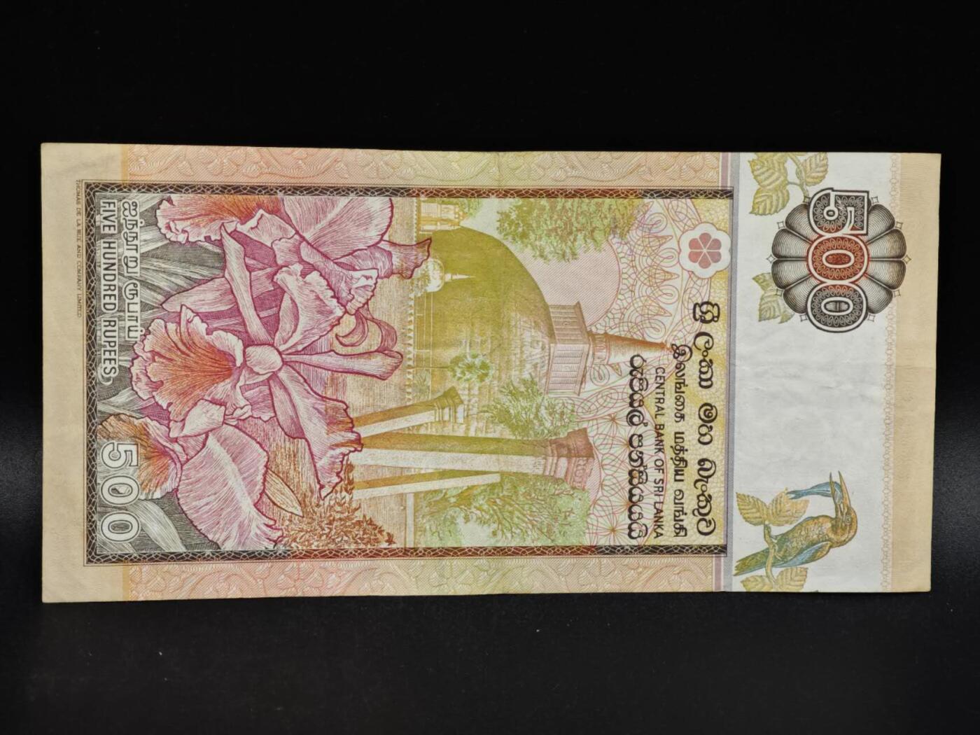 【淘币小摊】限时拍第八百零五拍  纸币场  满百包邮可预留两周  周一统一发货  斯里兰卡1991年500卢比纸币【有折】