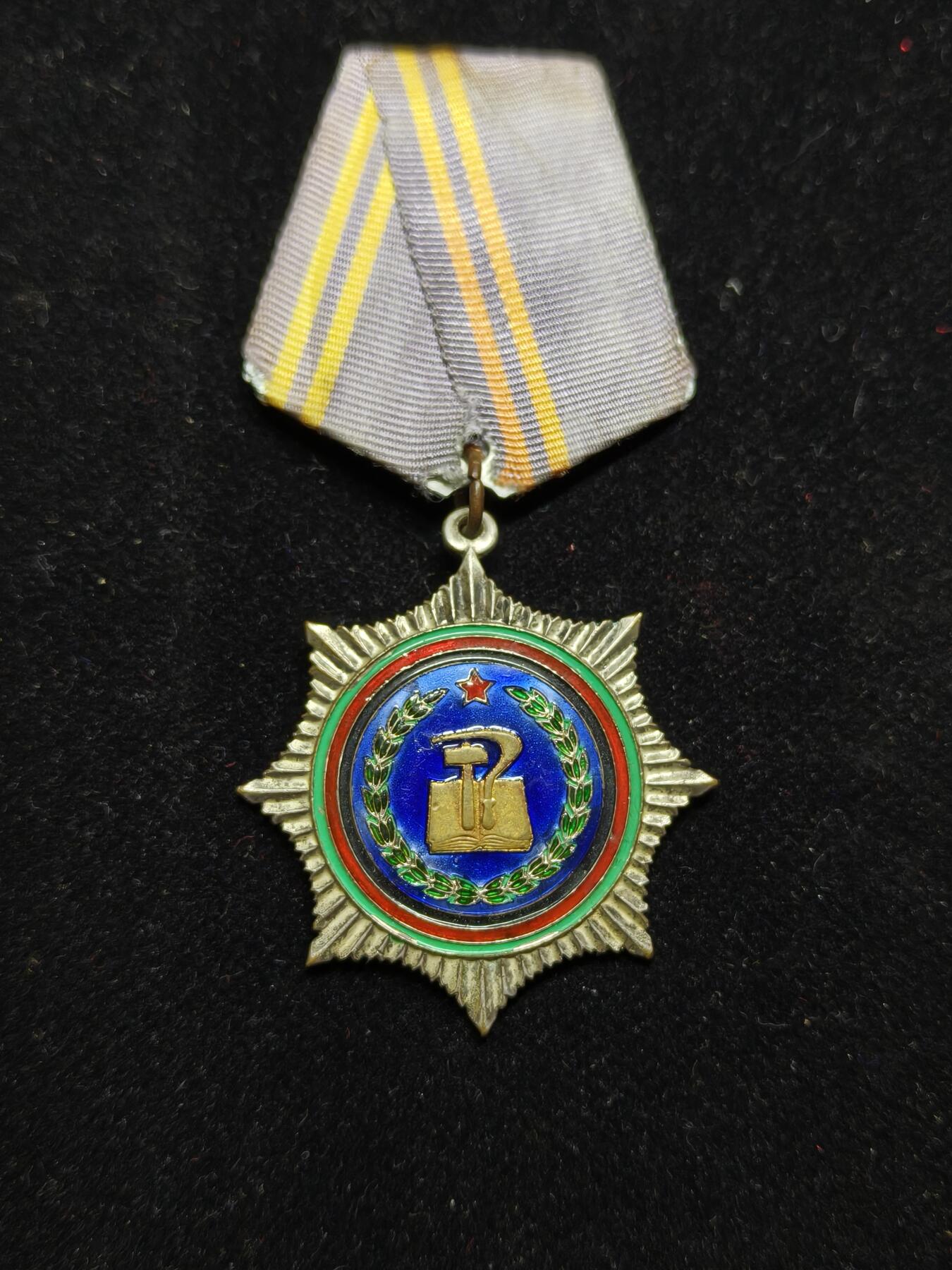 铭记历史 勿忘国耻 抗战胜利80周年精品专场 第二场 阿富汗光荣勋章