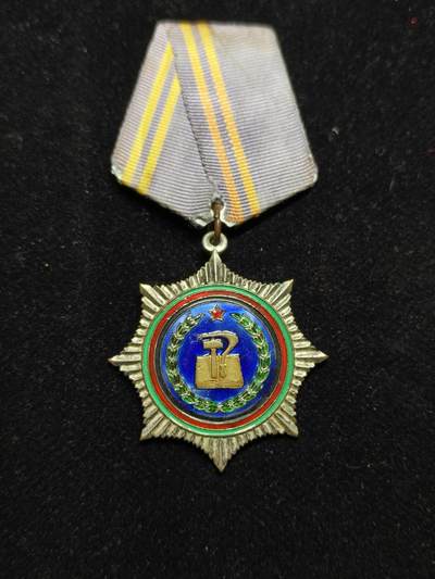 铭记历史 勿忘国耻 抗战胜利80周年精品专场 第二场 - 阿富汗光荣勋章