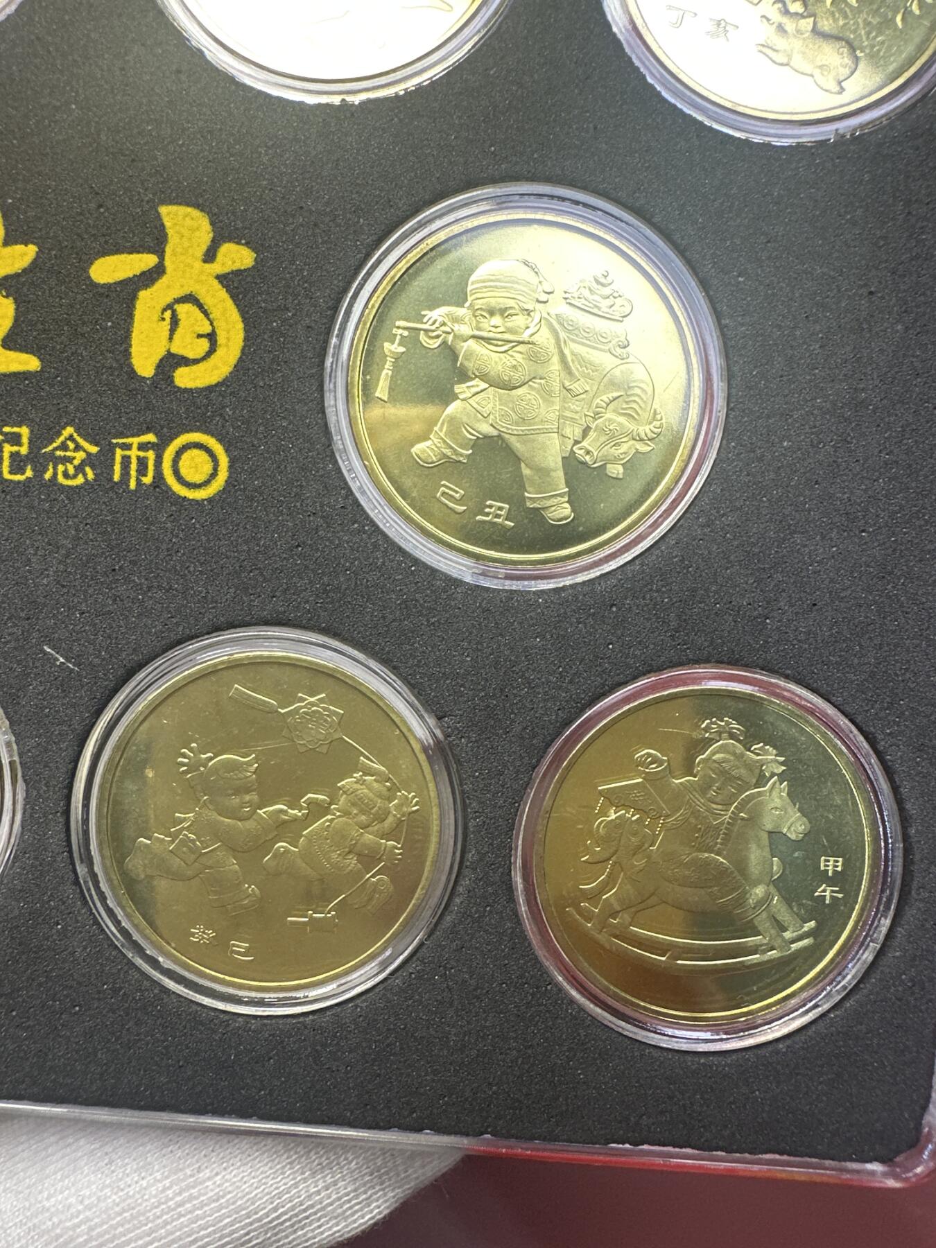 11.27银币、套币、精制币专场 一轮十二生肖纪念币套装 12枚