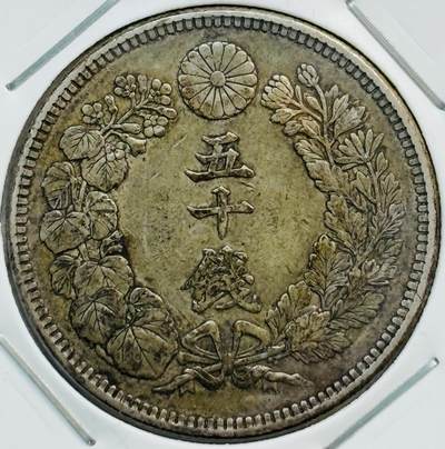 文馨钱币收藏第 282 场，【 长期接收代拍品】，加拿大老铜代用币，银币，德三系列场 - 好品日本明治 45 年旭日五十钱银币，800 银，折算银价也九十多了