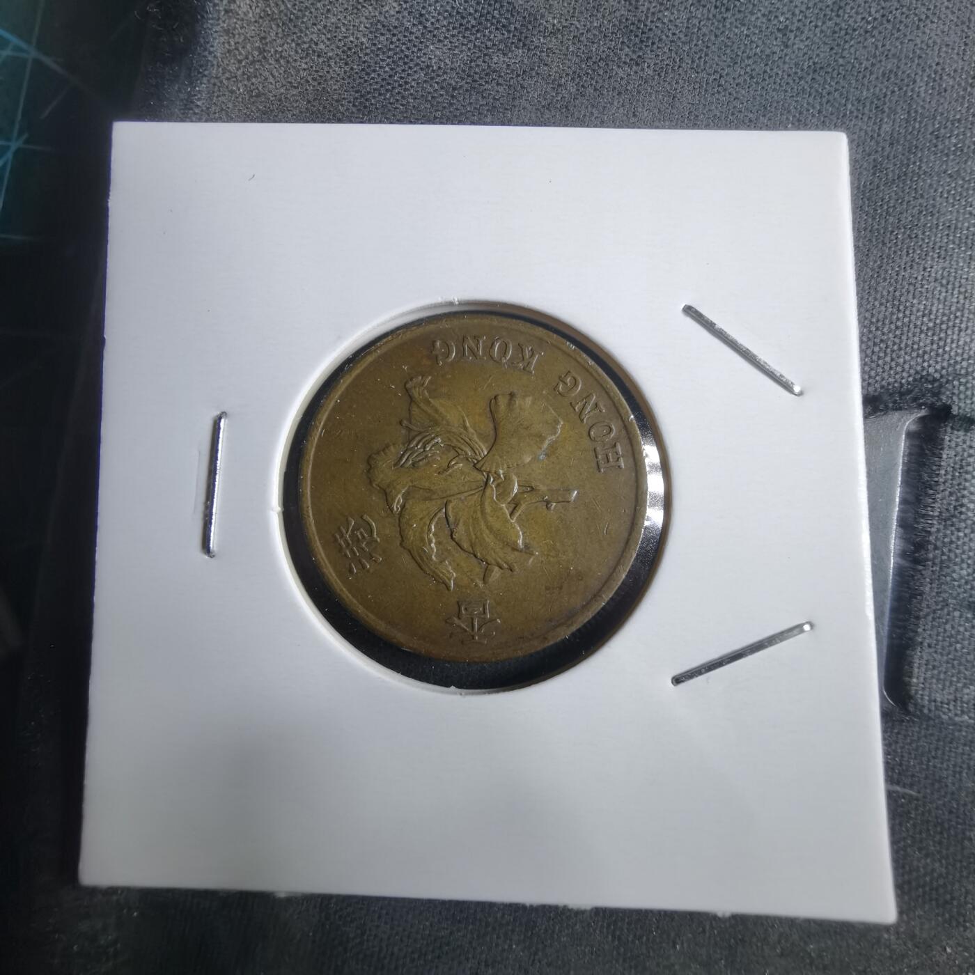 沼泽如烟--第912场 香港1993年五毫