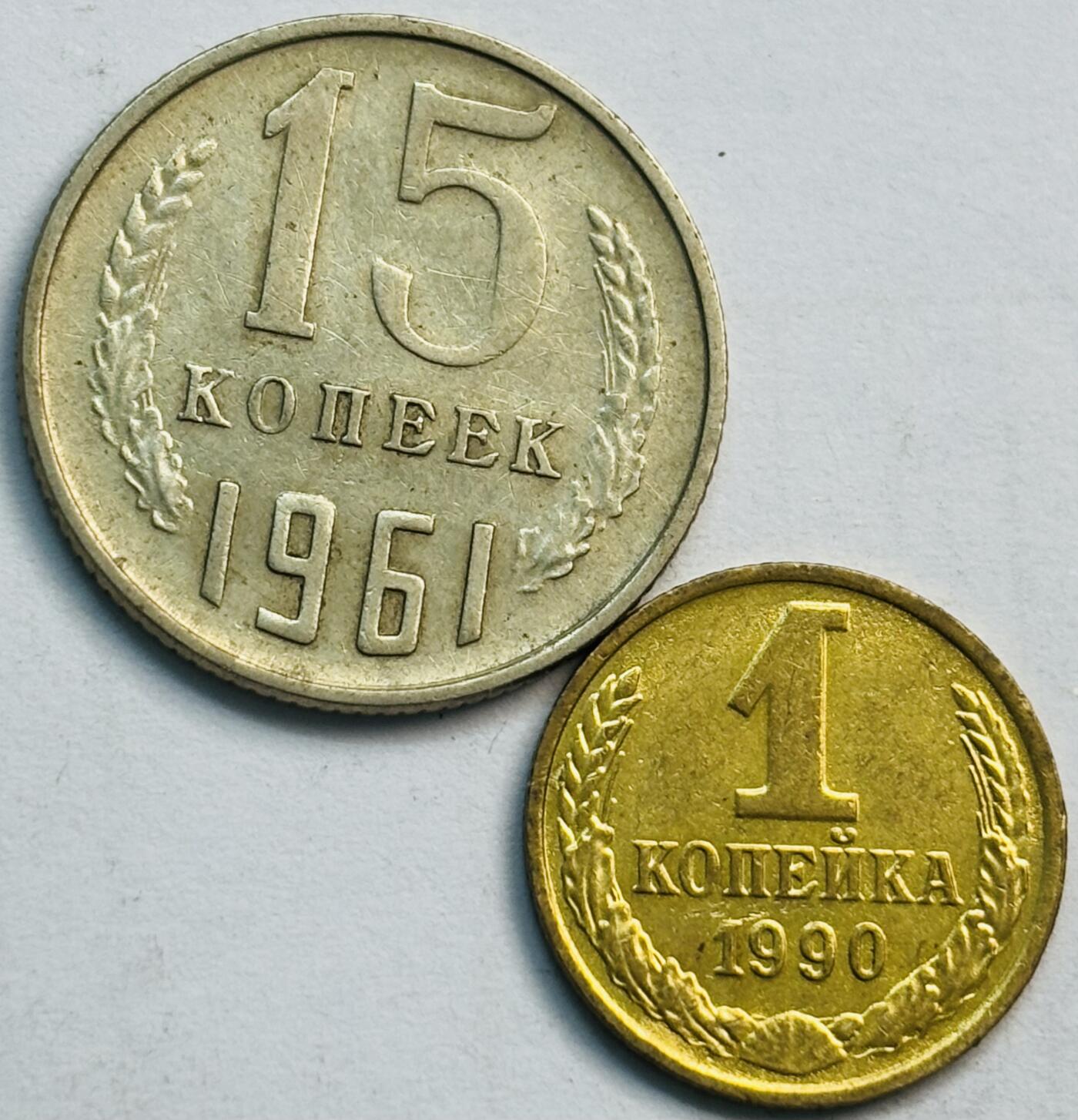 文馨钱币收藏第 282 场，【 长期接收代拍品】，加拿大老铜代用币，银币，德三系列场 原光好品前苏联 1-15 戈比