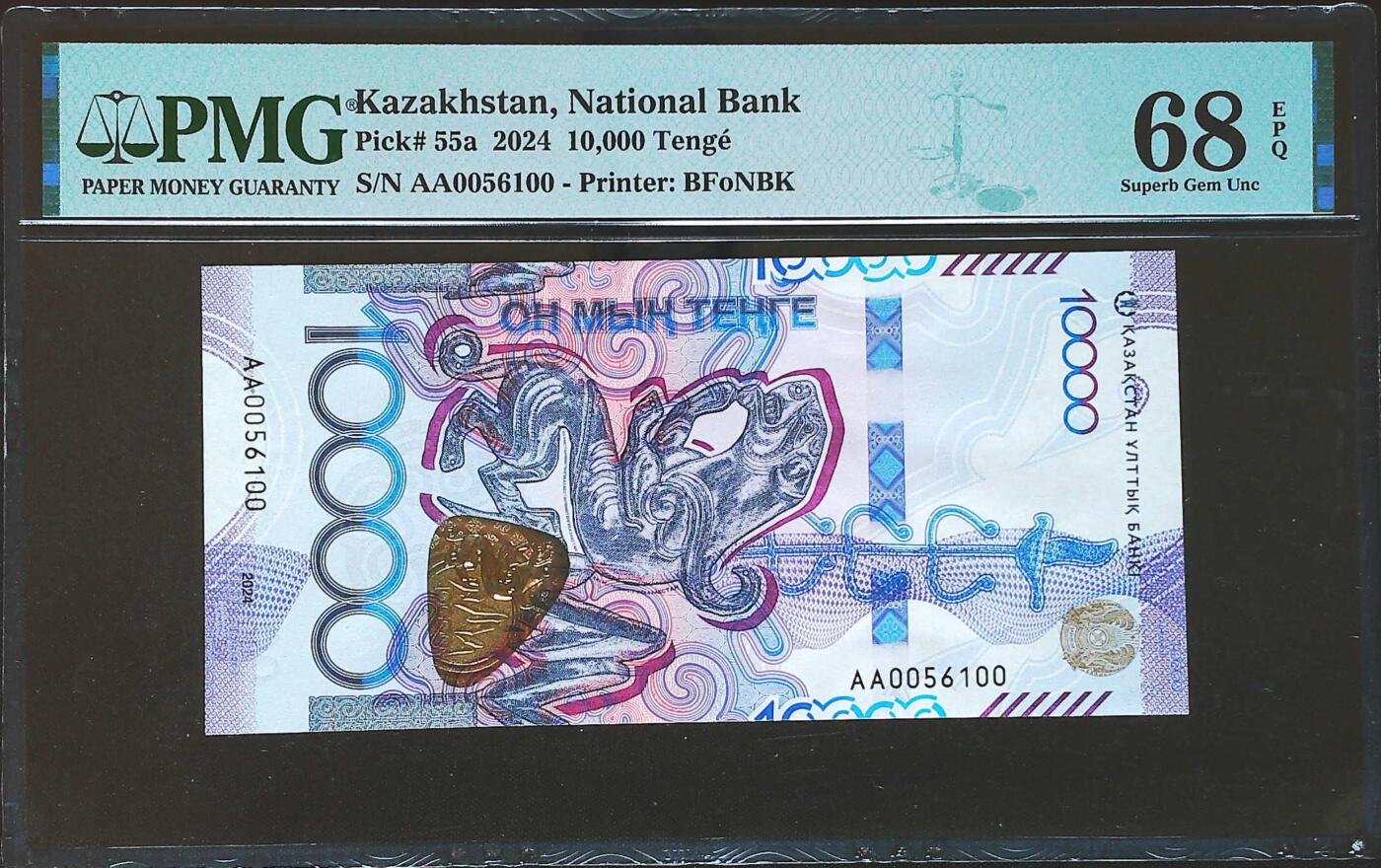 世界靓号纸钞第七十八期 2024年哈萨克斯坦10000腾格 首发AA冠 全程无347 PMG68 挺漂亮的雪豹 