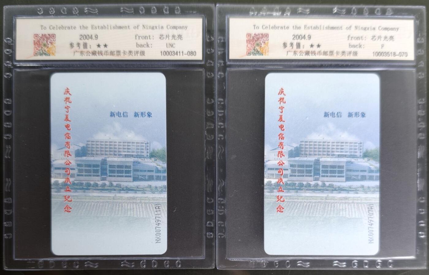 公藏笫126期评级卡拍卖