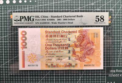 《外钞收藏家》第五百八十七期（精选场）（本平台长期征集拍品、欢迎藏友们联系合作） - 2001年香港渣打银行1000元 PMG58 无47 AA冠