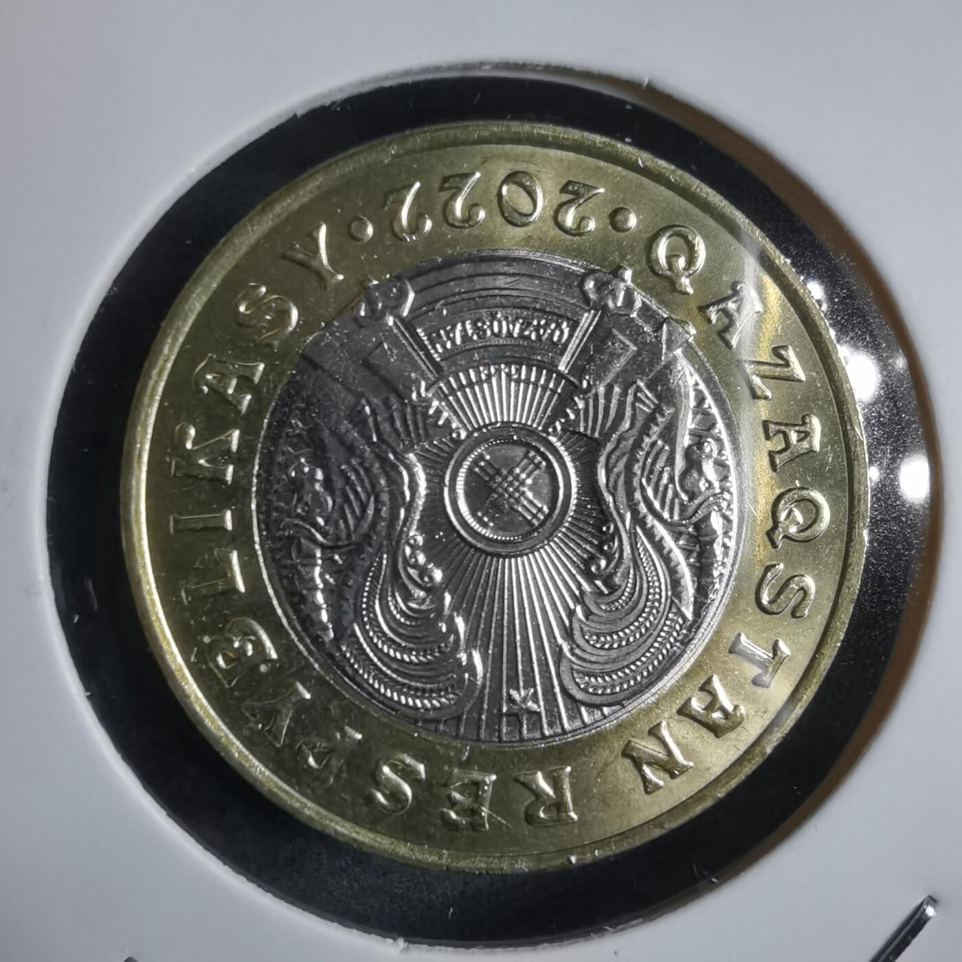 沼泽如烟--第912场 哈萨克斯坦神兽纪念币