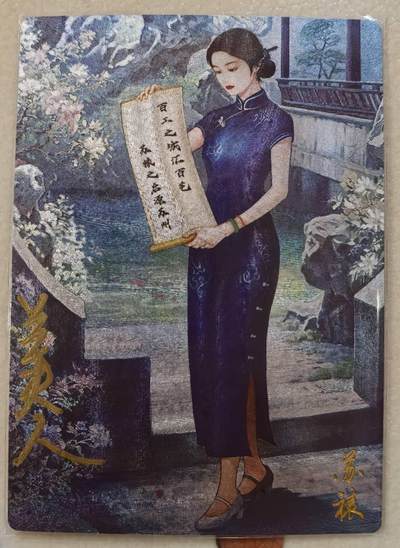 丫丫卡拍第18期（11月27日22点截拍） - 【兰夫人亲签】苏裱