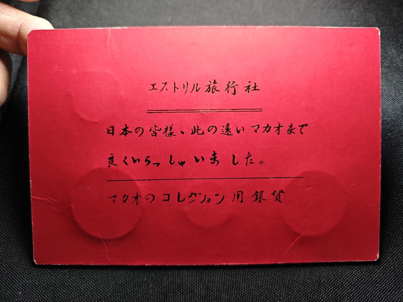 KK钱币收藏小铺 （套币 好品/批量散币 银币）专场  2月预留时间 周末发货  澳门套币 含1952年5元银币