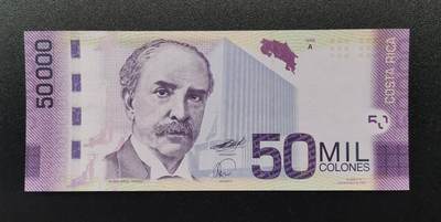 《艾美收藏》第221期-11.23周日黄金场精品荟萃 - 哥斯达黎加2009年A0冠50000科朗最高值少见靓号0256组合UNC/UNC-轻微荧光 名誉品闪蝶 Pick#279a