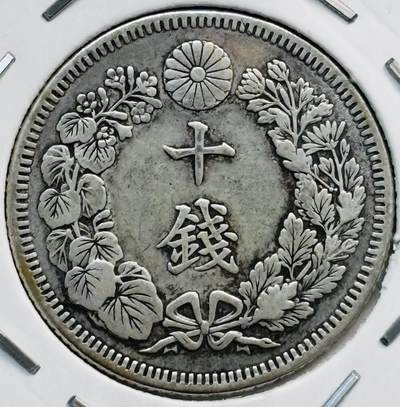 文馨钱币收藏第 282 场，【 长期接收代拍品】，加拿大老铜代用币，银币，德三系列场 - 好品日本明治 44 年旭日十钱银币