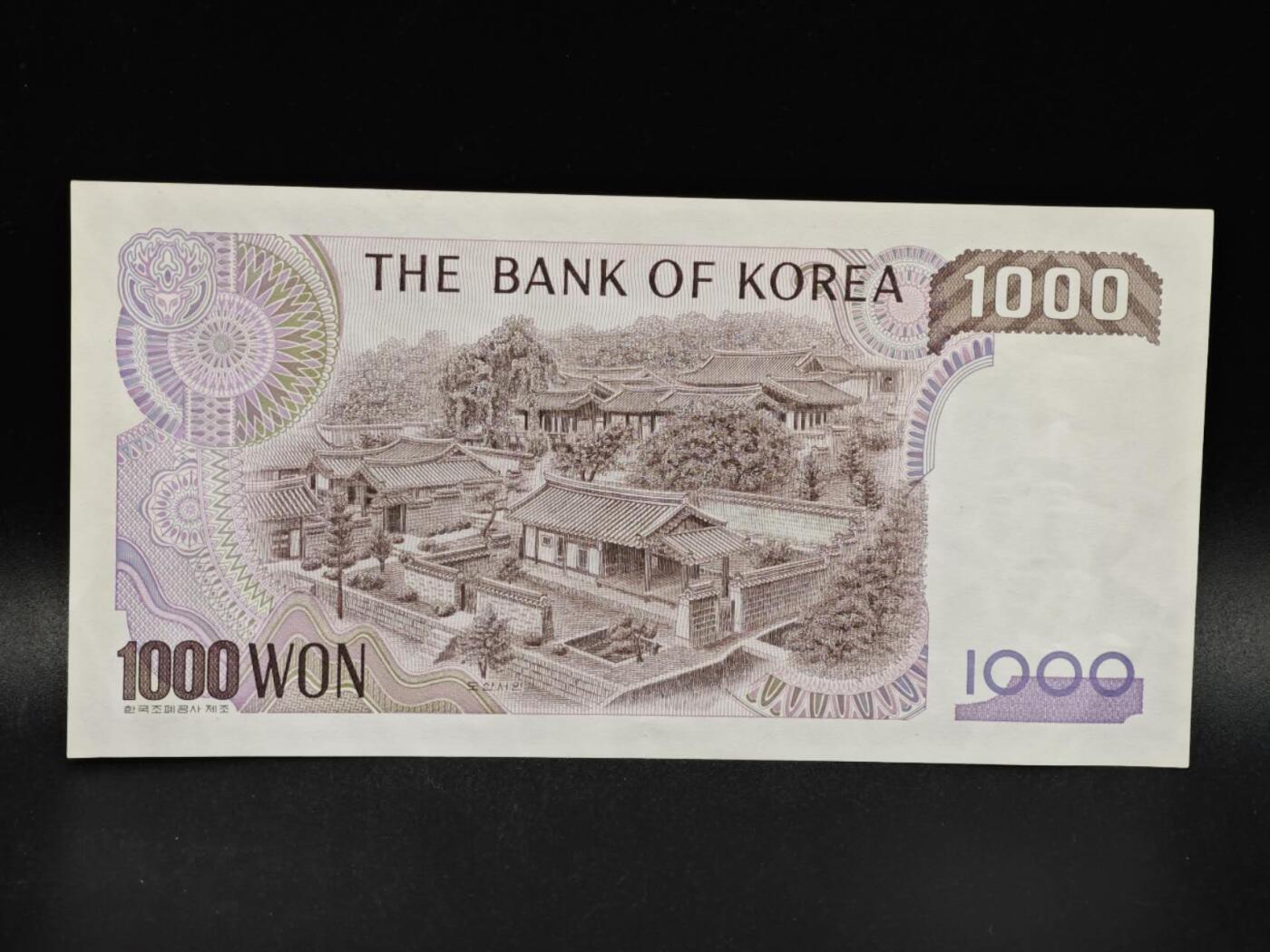 【淘币小摊】限时拍第八百零五拍  纸币场  满百包邮可预留两周  周一统一发货  韩国1000元纸币【有折】