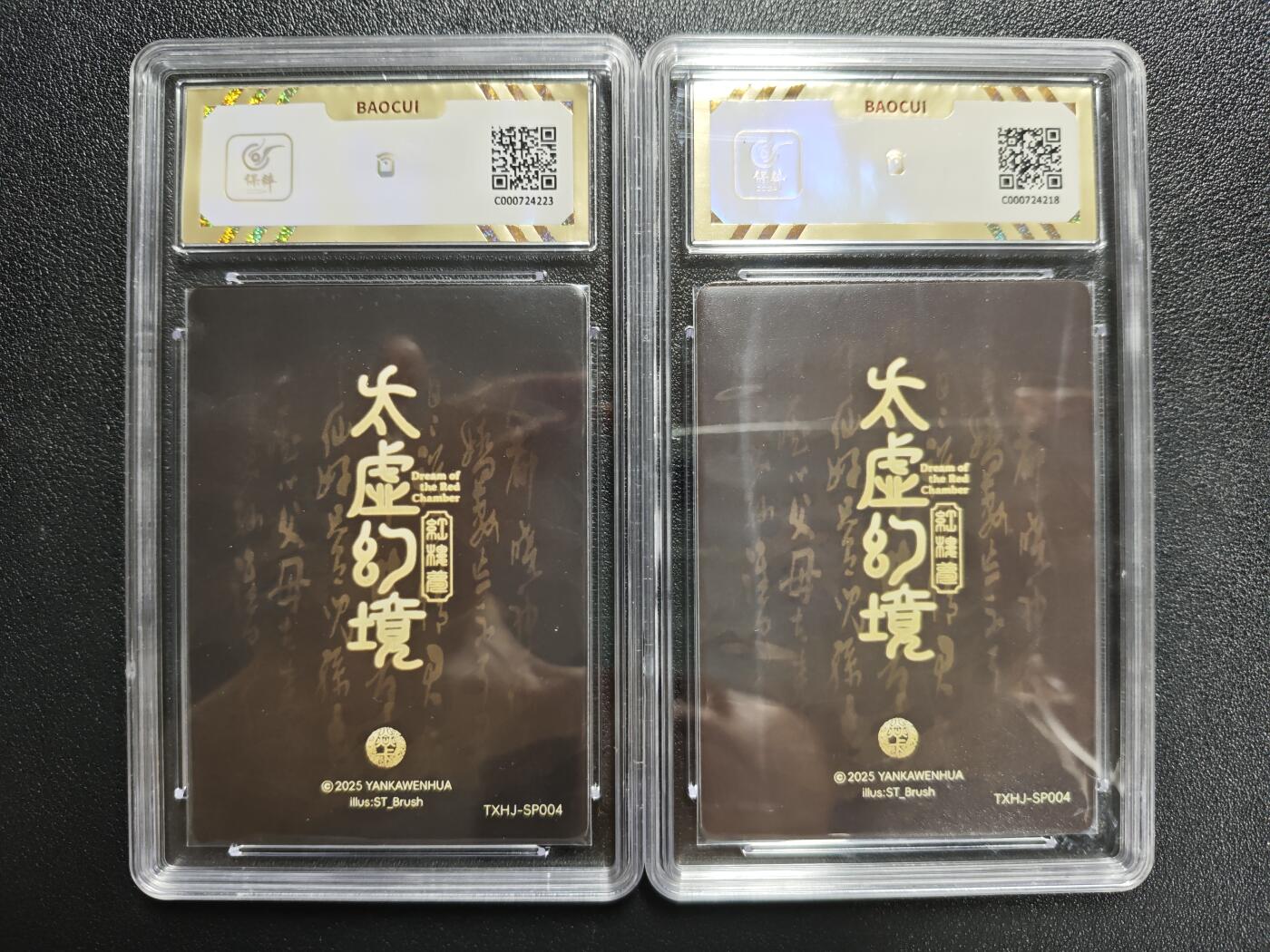 天玑星卡拍第142期《11.25周二截拍艺气风发》持续收拍收评中 满赠卡需备注 焱卡文化 太虚幻境 红楼梦 王熙凤 幻彩普卡+幻彩折光 两张 保粹10