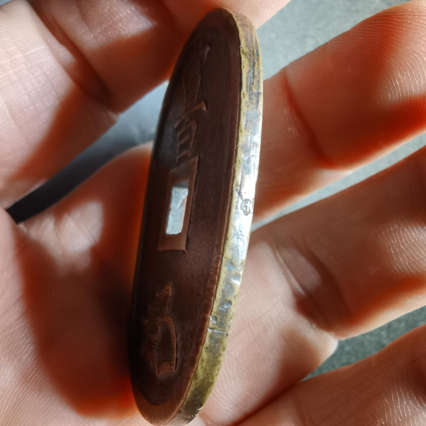 沼泽如烟--第911场 天保通宝