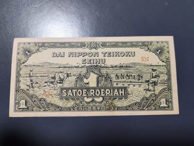 11月29号晚上8点 外国纸币自动截拍第64场 - 荷属东印度军票1卢比 极美品