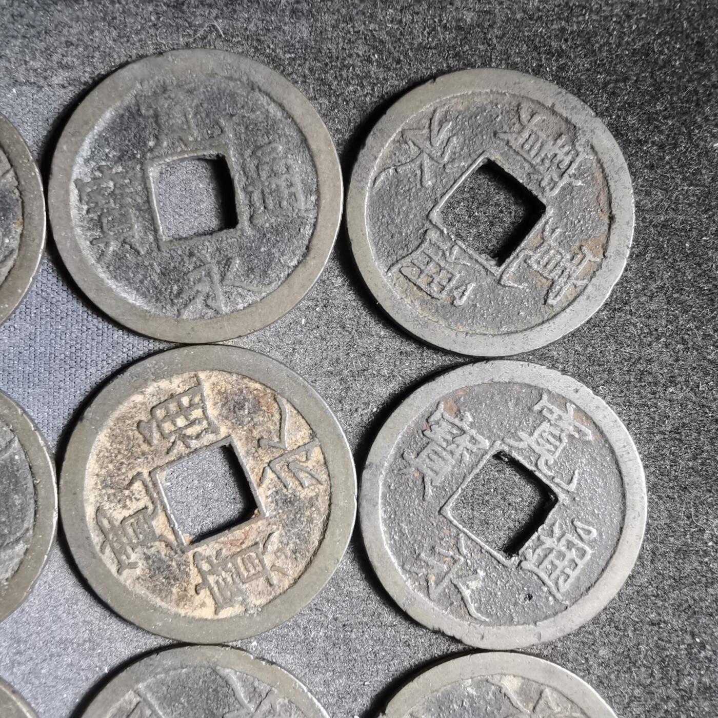 沼泽如烟--第911场 宽永通宝十六枚