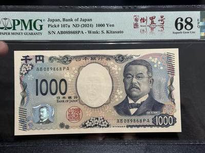 《外钞收藏家》第五百八十七期（精选场）（本平台长期征集拍品、欢迎藏友们联系合作） - 2024年日本1000日元 PMG68 超高分 倒置号