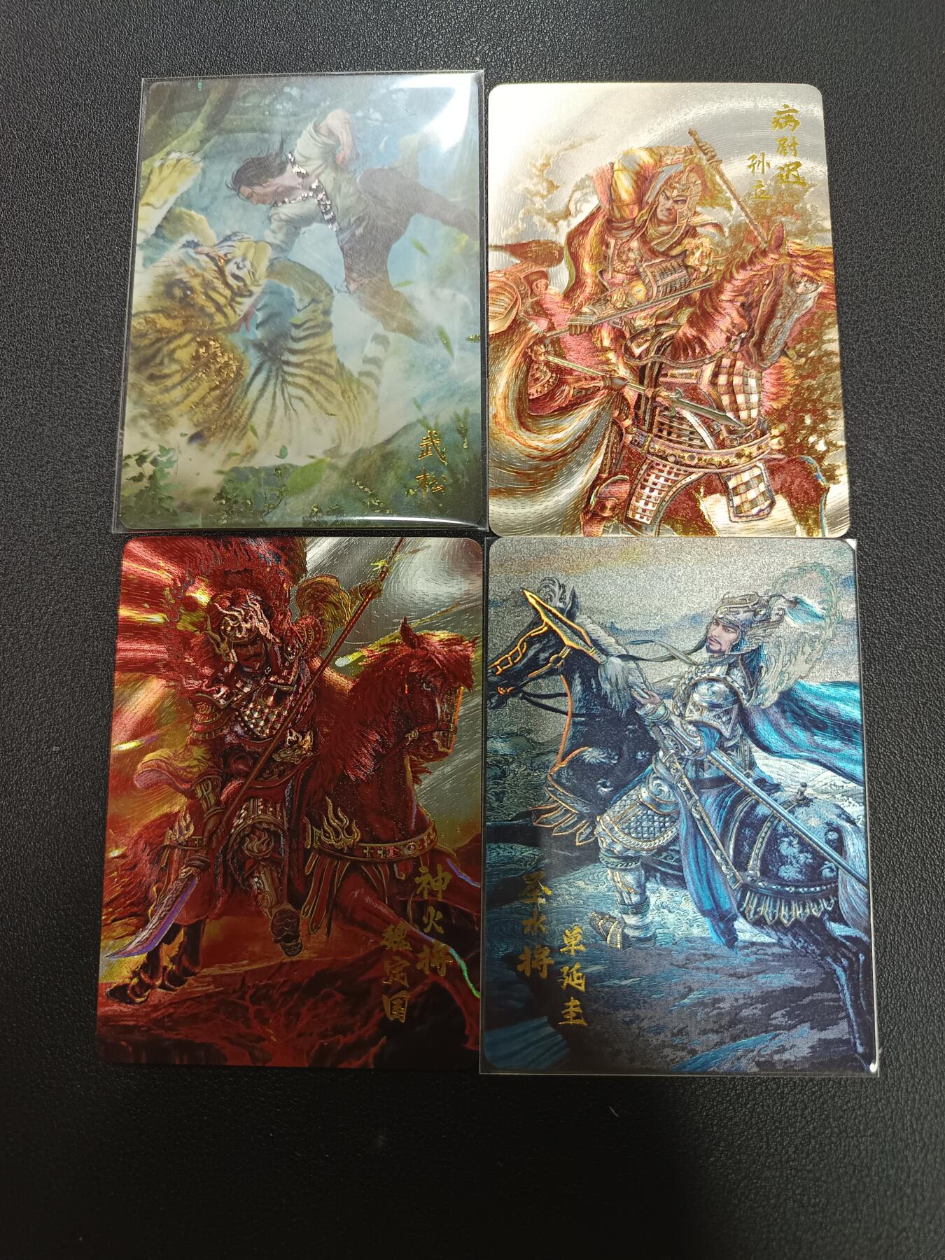 天玑星卡拍第141期《11.24周一截拍》持续收拍收评中 满赠卡需备注 钻闪武松一张 孙立 魏定国 单廷珪冷烫粗闪三张