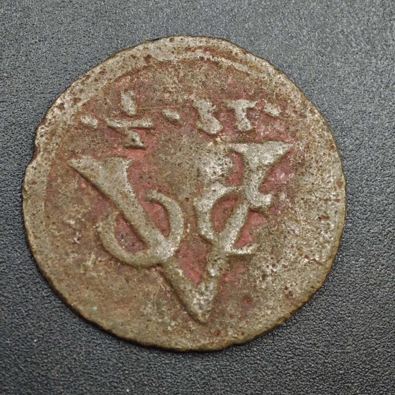 【淘币小摊】实时拍第八百零四拍   散币银币场   满百包邮可预留二周 每周一统一发货   荷属东印度1611年老铜币少见