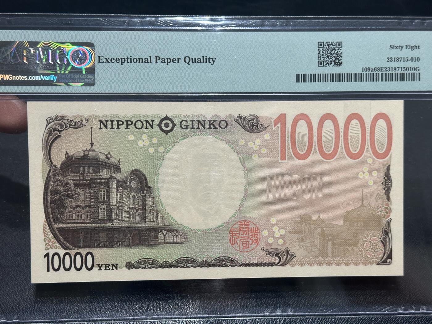 《外钞收藏家》第五百八十七期（精选场）（本平台长期征集拍品、欢迎藏友们联系合作）