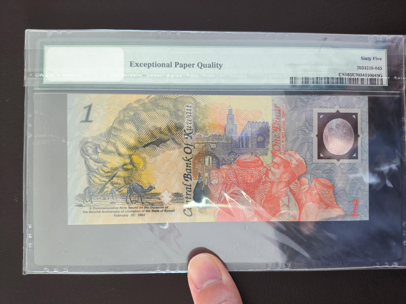 2025-11-21纸币专场(首场)