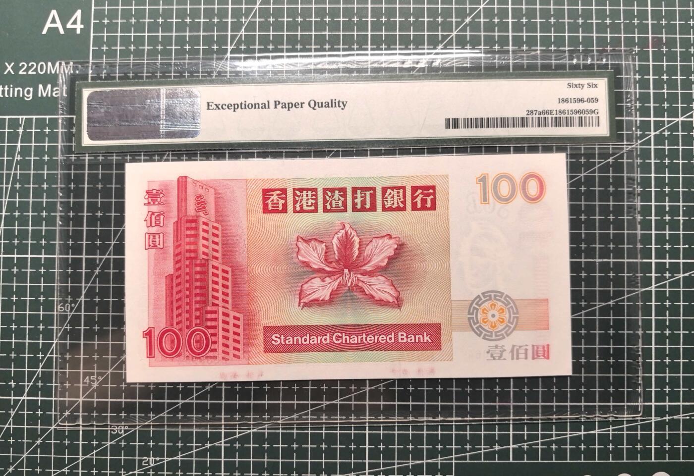 《外钞收藏家》第五百八十七期（精选场）（本平台长期征集拍品、欢迎藏友们联系合作）