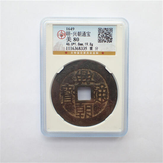 古楚泉社世界钱币专场NO.1