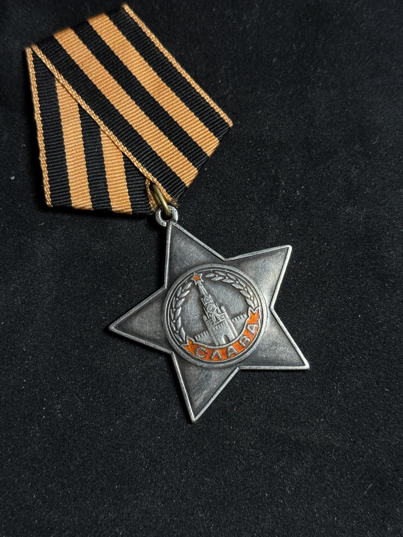 戎马世界章牌大赏第108期 苏联三级光荣勋章，号段490247，档案已查