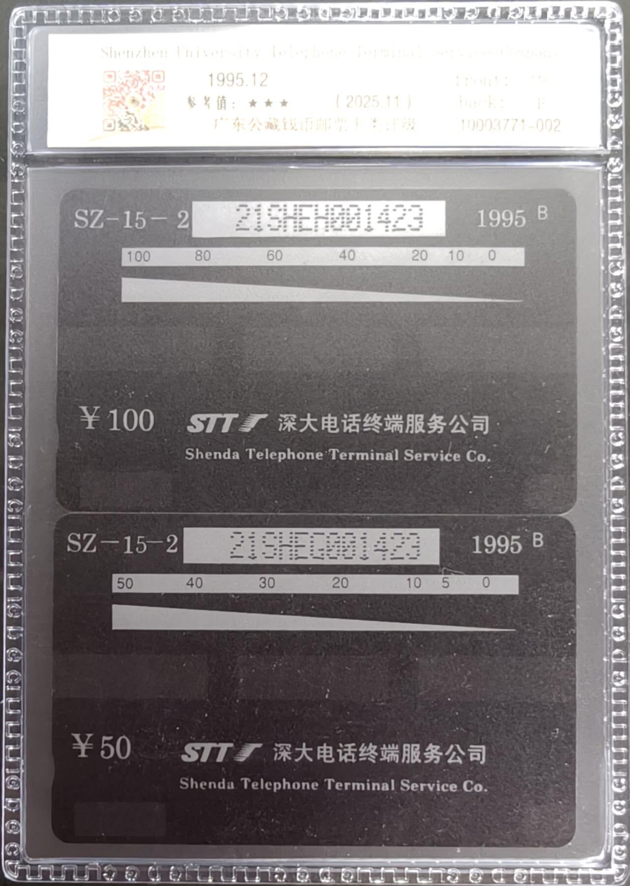 公藏笫126期评级卡拍卖