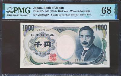 世界靓号纸钞第七十八期 - 1984年日本1000元 稀少单字轨 全程无347 PMG68 超高分 冠军分