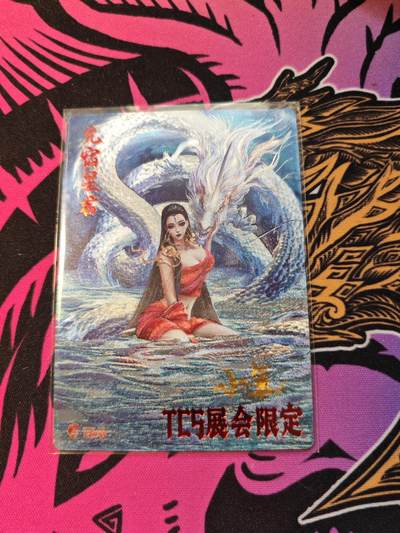 卡牌实验室开始第五次实验 - 【限编072/300】【杆子】亢宿星君