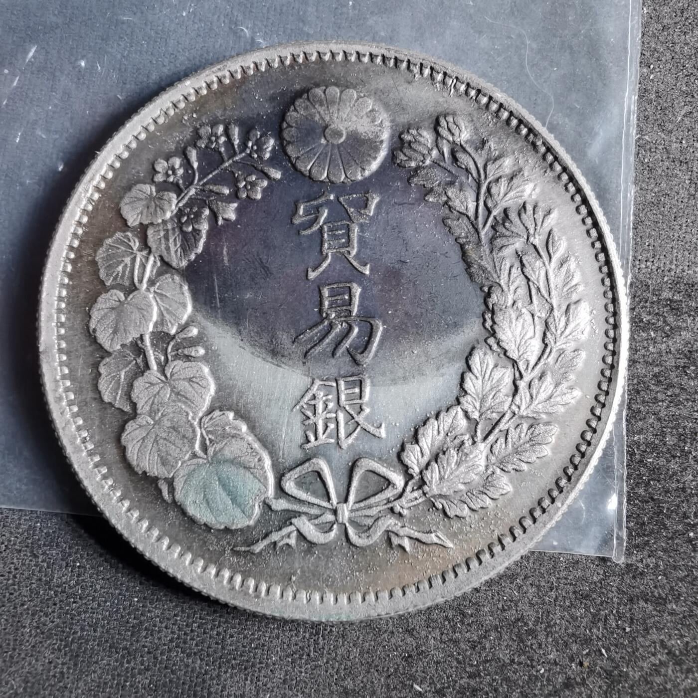 沼泽如烟--第911场 贸易银镜框纪念品  非币非银