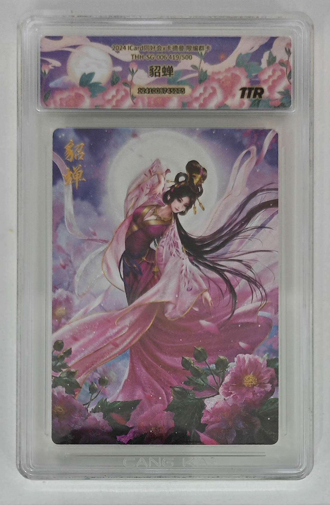 卡牌实验室开始第五次实验 【同好会】【群卡】貂蝉363/500