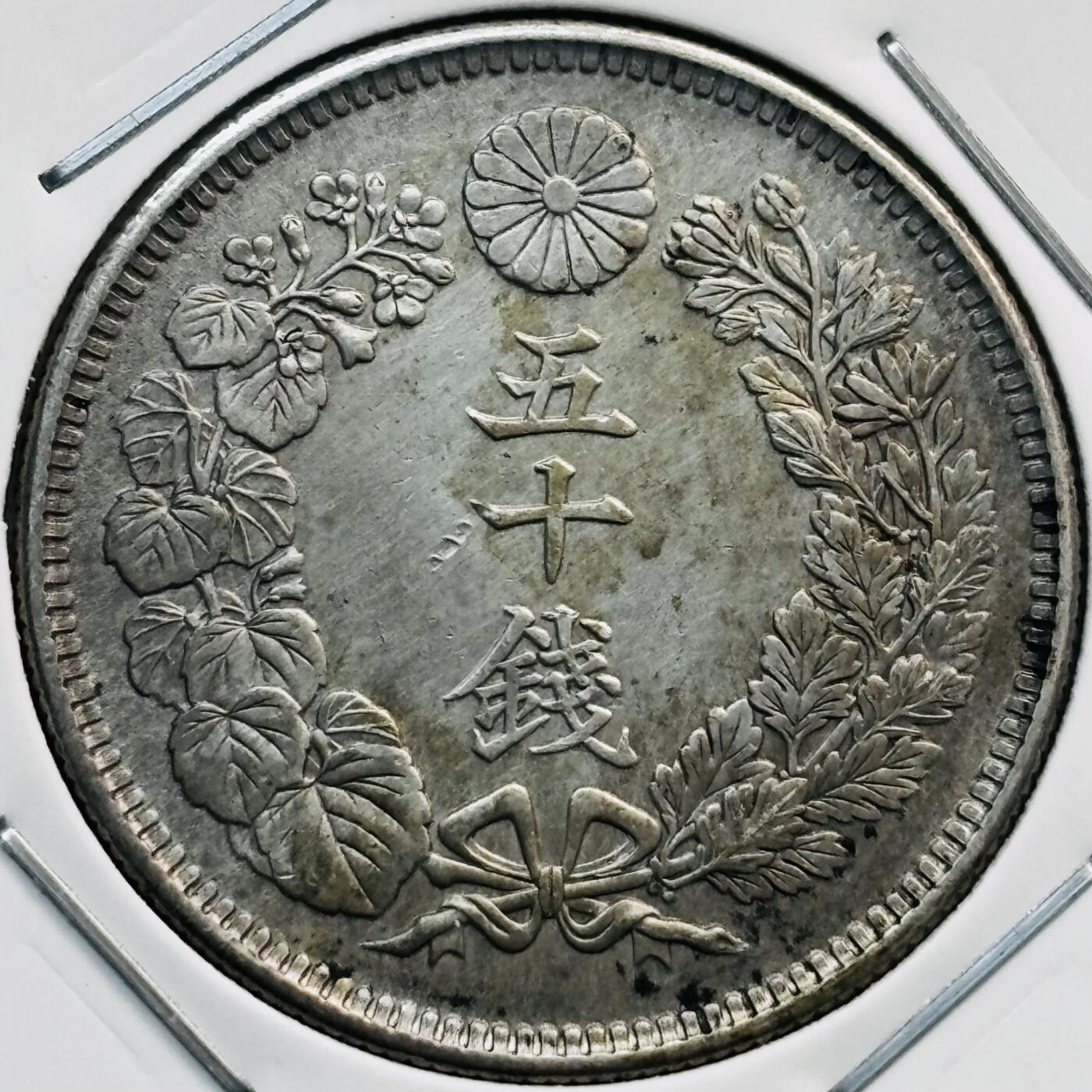 文馨钱币收藏第 282 场，【 长期接收代拍品】，加拿大老铜代用币，银币，德三系列场 好品日本大正 5 年旭日五十钱银币，800 银，折算银价也九十多了