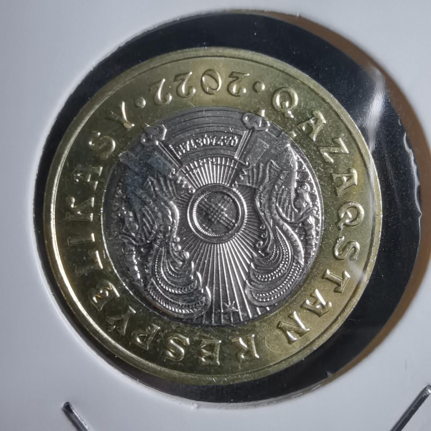 沼泽如烟--第912场 哈萨克斯坦神兽纪念币