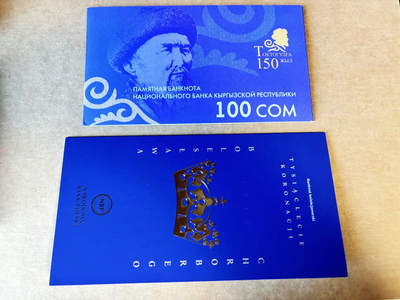 【Blue Auction】世界纸币精拍第754期——18级TOP拍卖/信誉/品质/专业/高效💫 - 【一组2册 含无47】吉尔吉斯斯坦 100索姆纪念钞&波兰 2025年20兹罗提纪念钞 全新UNC