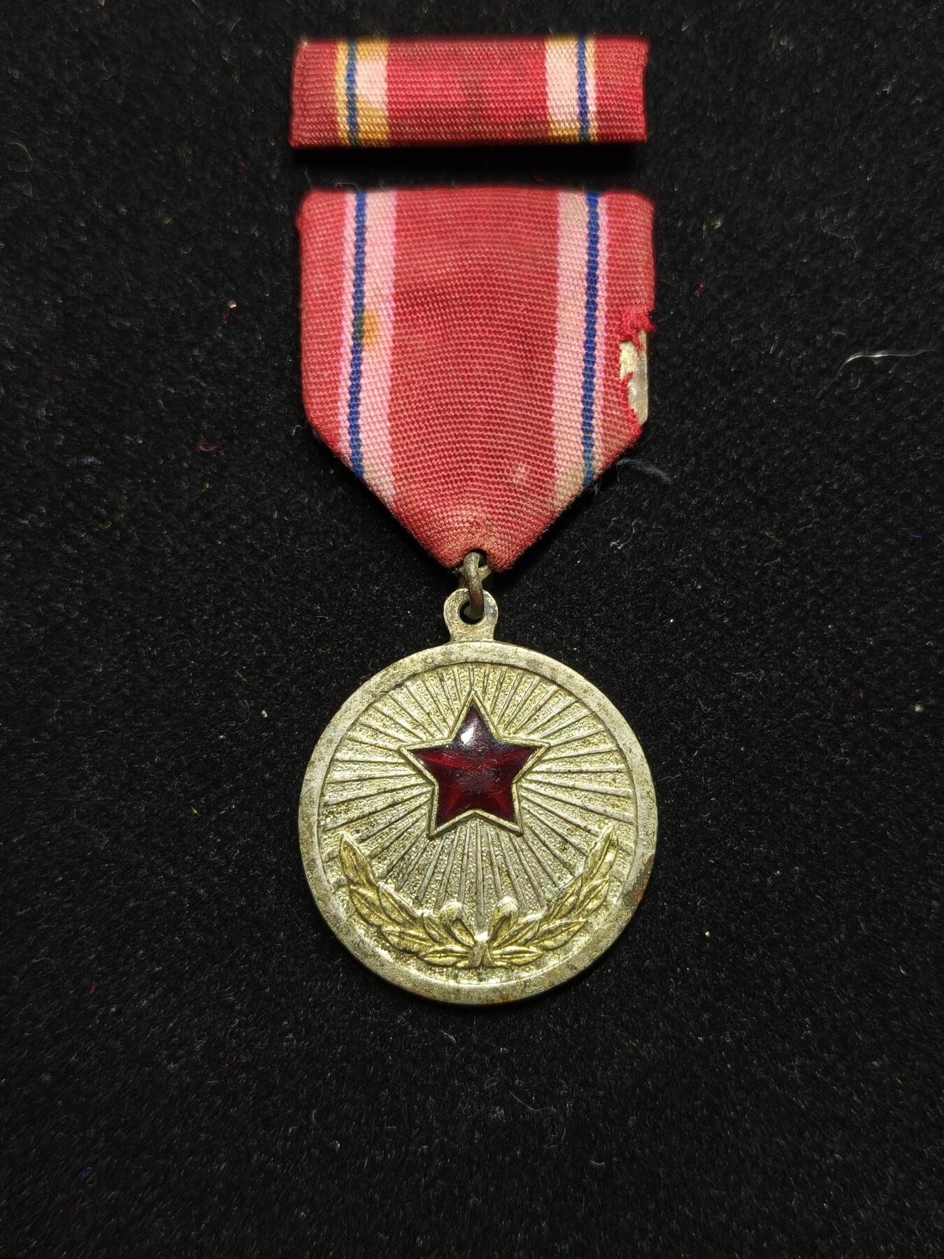 铭记历史 勿忘国耻 抗战胜利80周年精品专场 第二场 朝鲜功劳奖章 带略