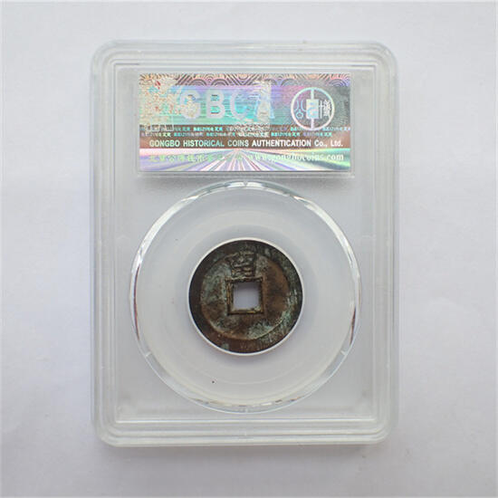 古楚泉社世界钱币专场NO.1