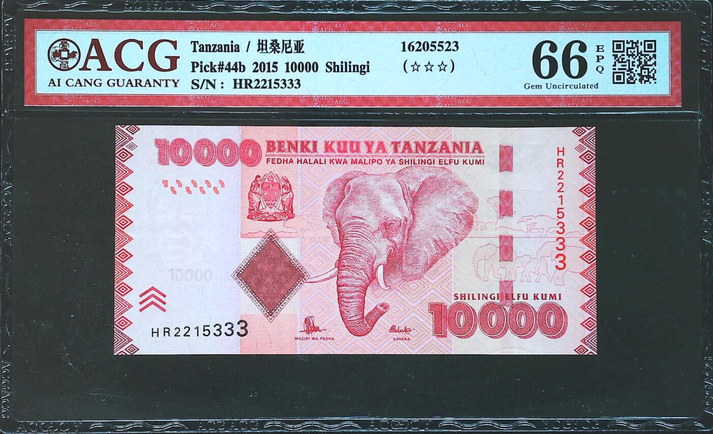 世界靓号纸钞第七十八期 2015年坦桑尼亚10000先令 最大面值 全程无47 豹子号333 ACG66
