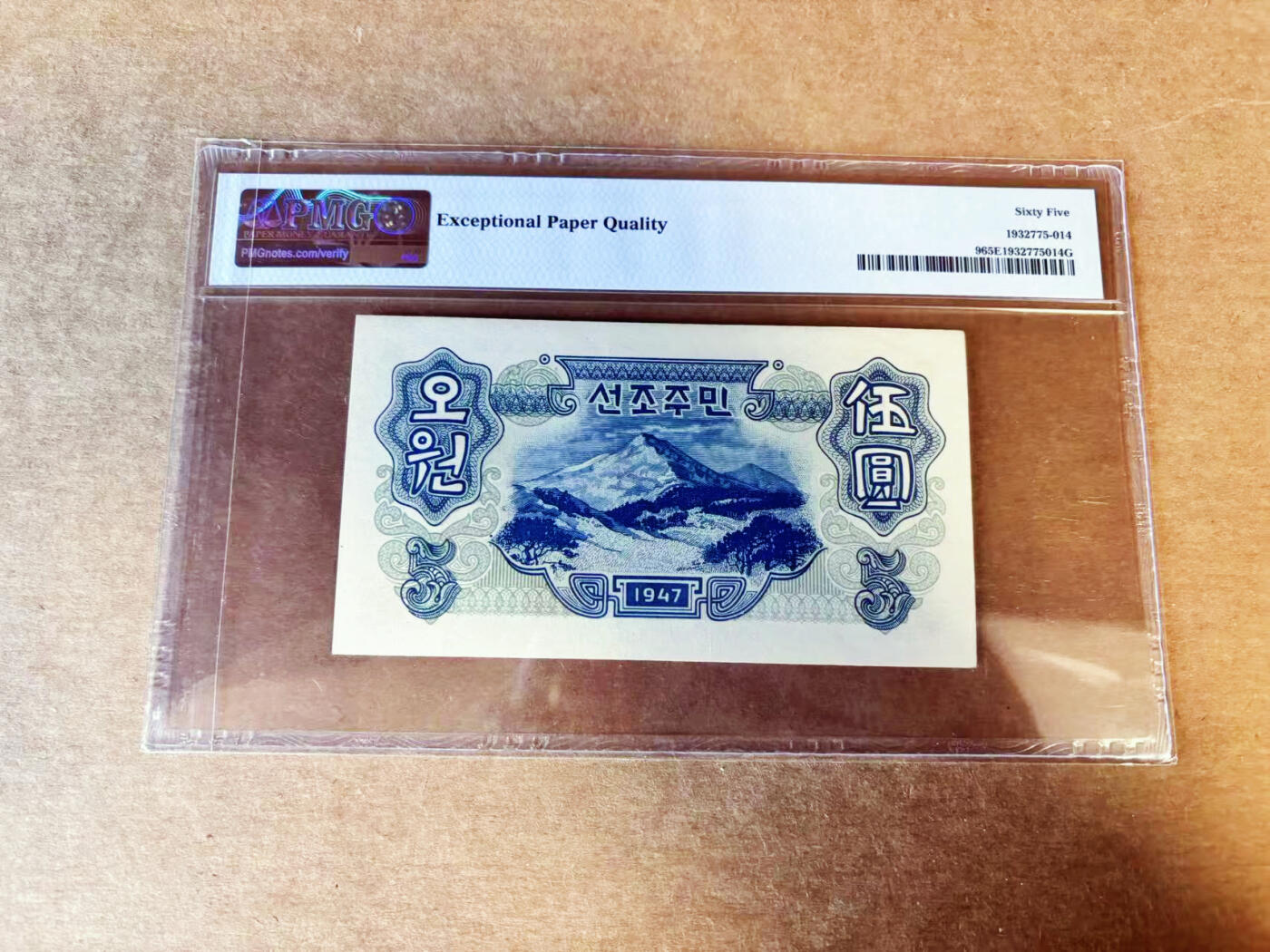 【Blue Auction】世界纸币精拍第754期——18级TOP拍卖/信誉/品质/专业/高效💫 朝鲜 1947年5元 PMG65EPQ 