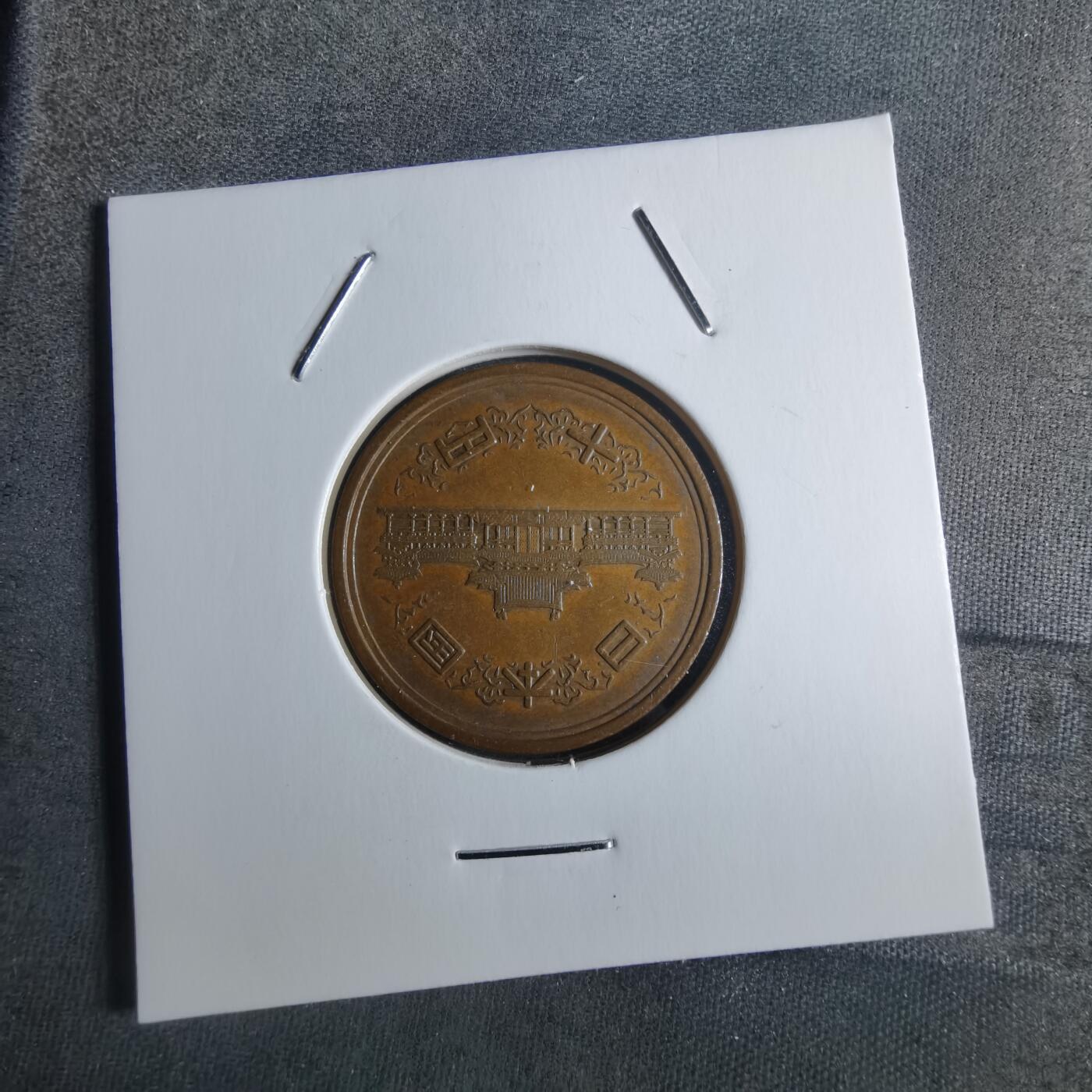 沼泽如烟--第912场 昭和五十七年十元