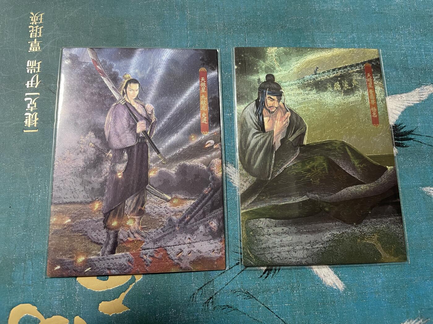 开心玩 卡牌 第八期 司马新新水浒杨志和史进粗闪