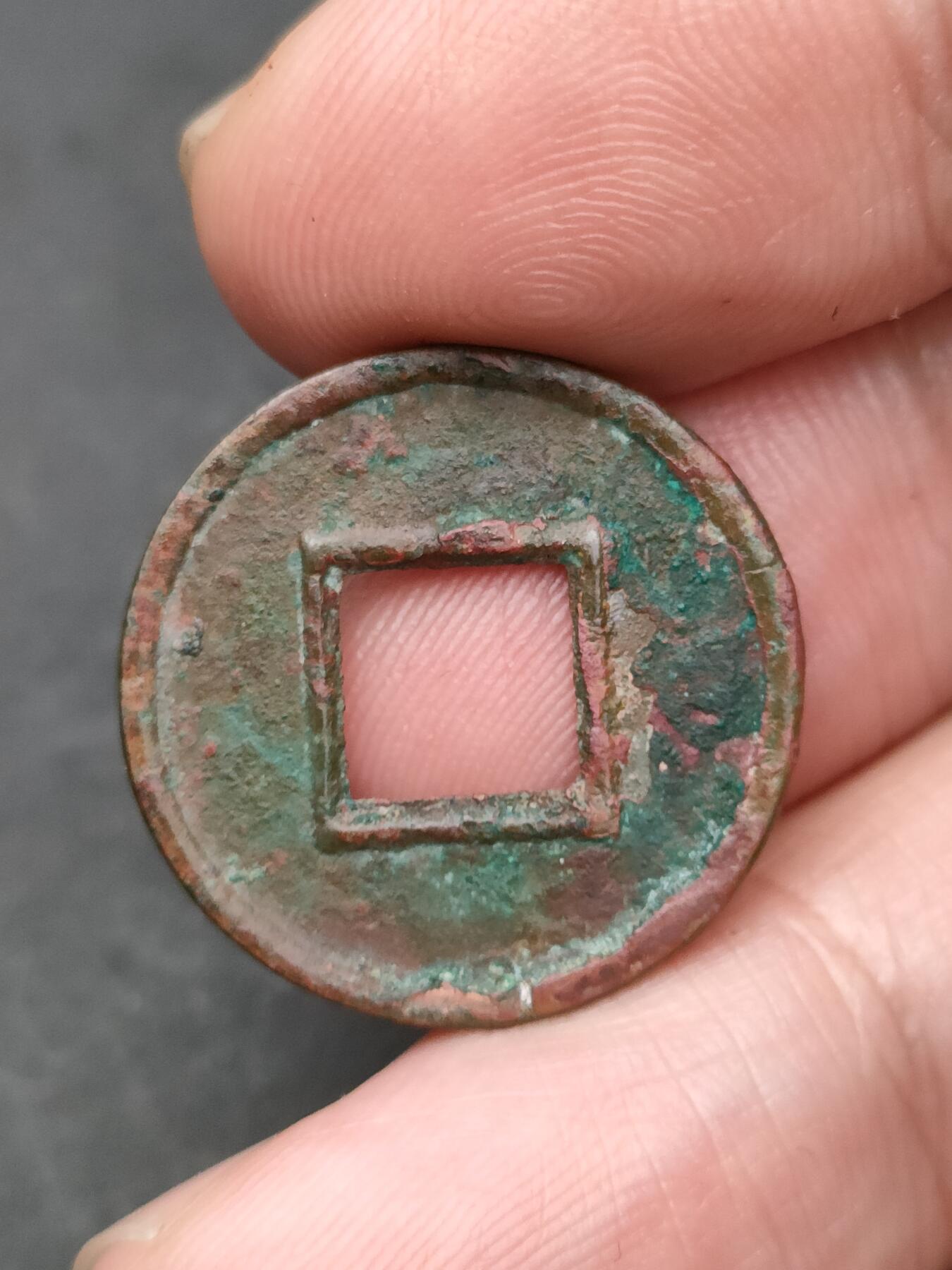 猩哥外币小铺➨【第203场】 货泉